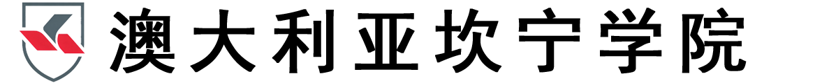 澳大利亚坎宁学院logo